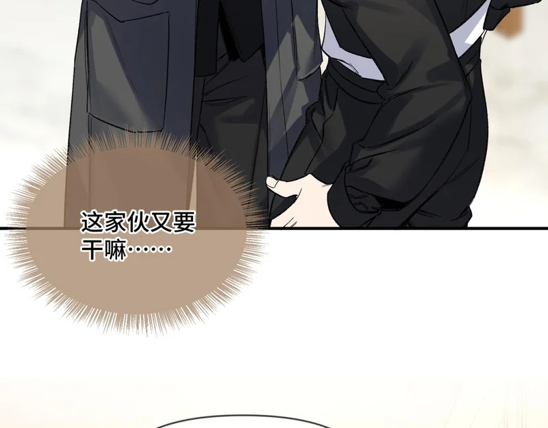 第十三话 秘密关系 第11页
