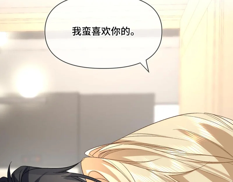第十三话 秘密关系 第12页