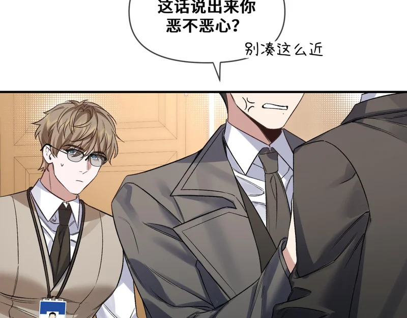 第十三话 秘密关系 第16页