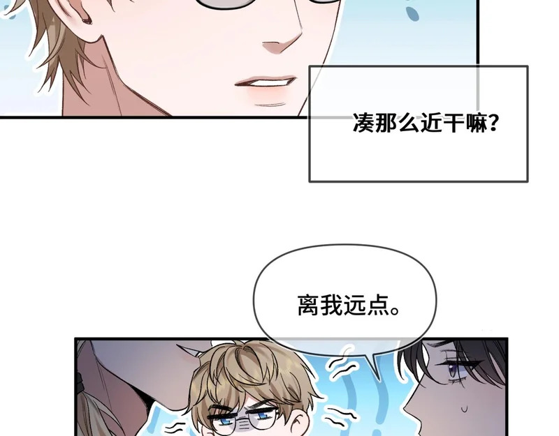 第十三话 秘密关系 第18页