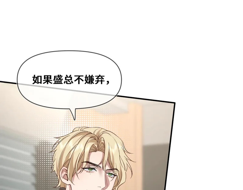 第十三话 秘密关系 第20页