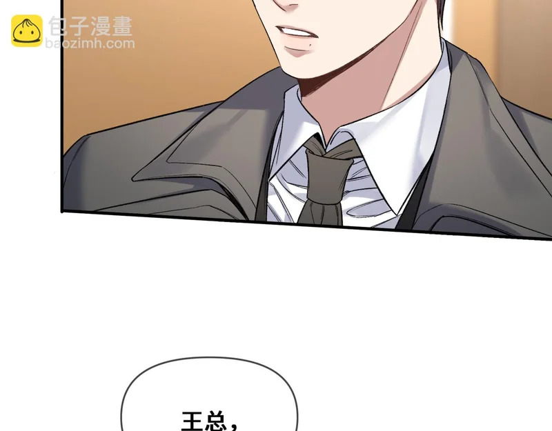 第十三话 秘密关系 第23页