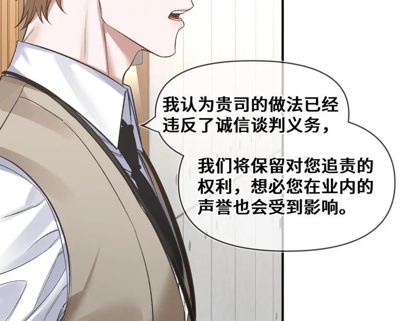 第十三话 秘密关系 第26页