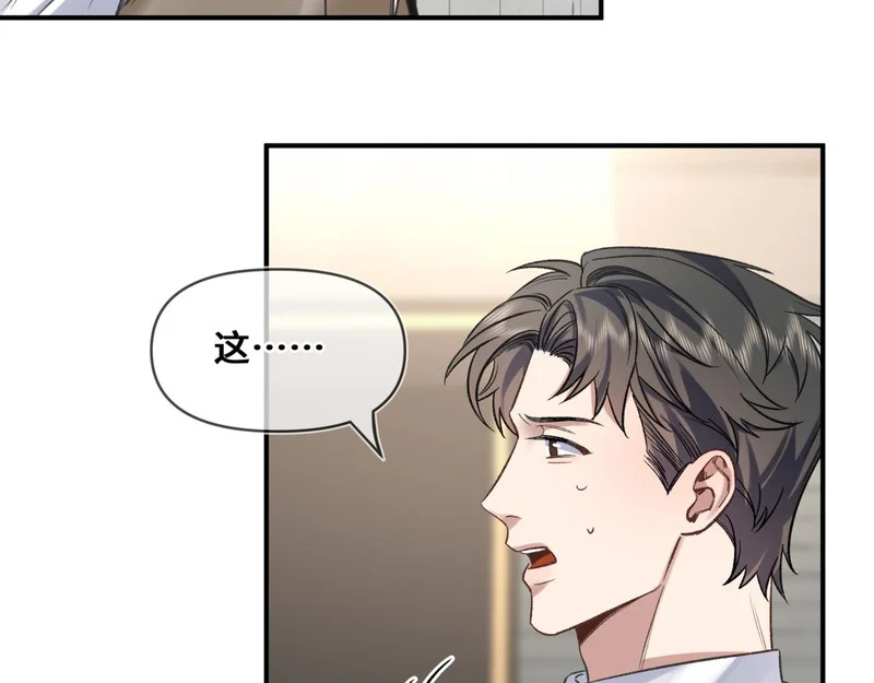 第十三话 秘密关系 第27页