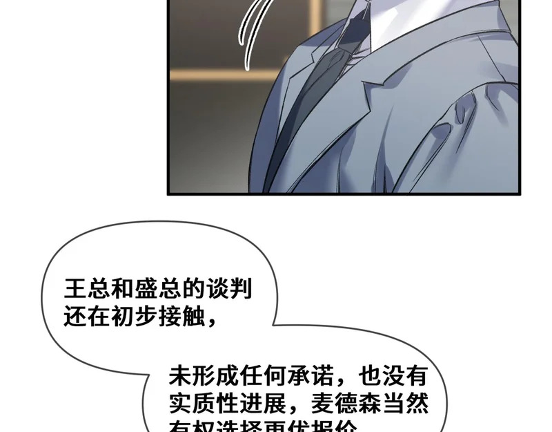 第十三话 秘密关系 第28页
