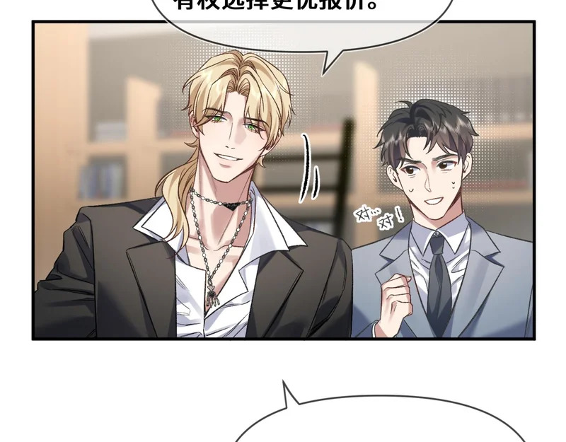 第十三话 秘密关系 第29页