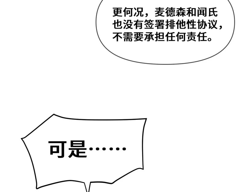 第十三话 秘密关系 第30页