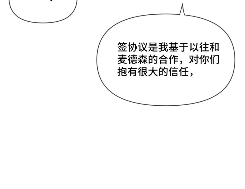 第十三话 秘密关系 第33页