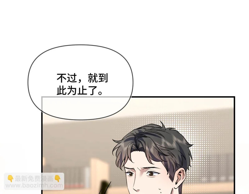 第十三话 秘密关系 第34页