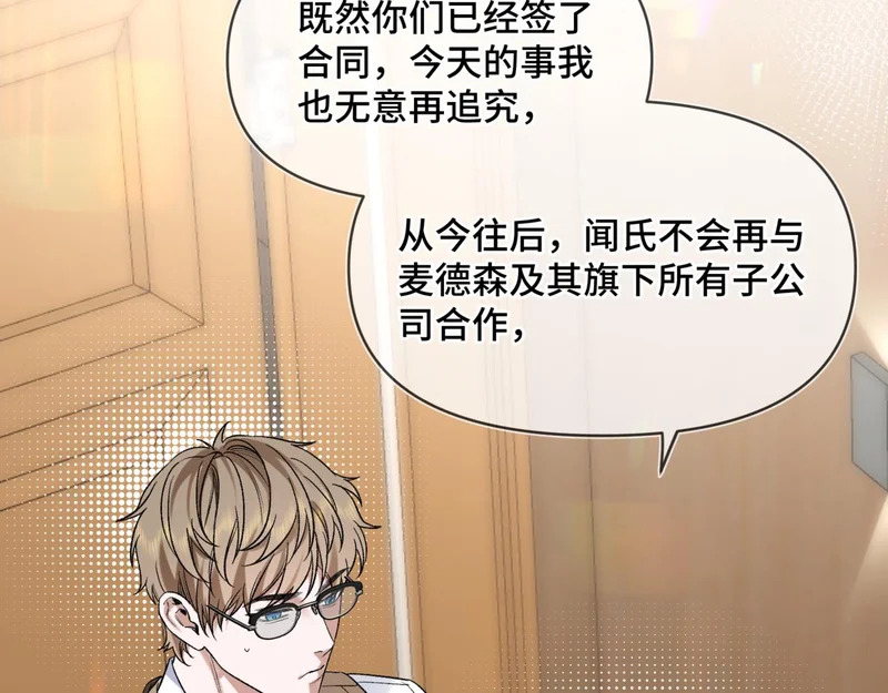 第十三话 秘密关系 第36页