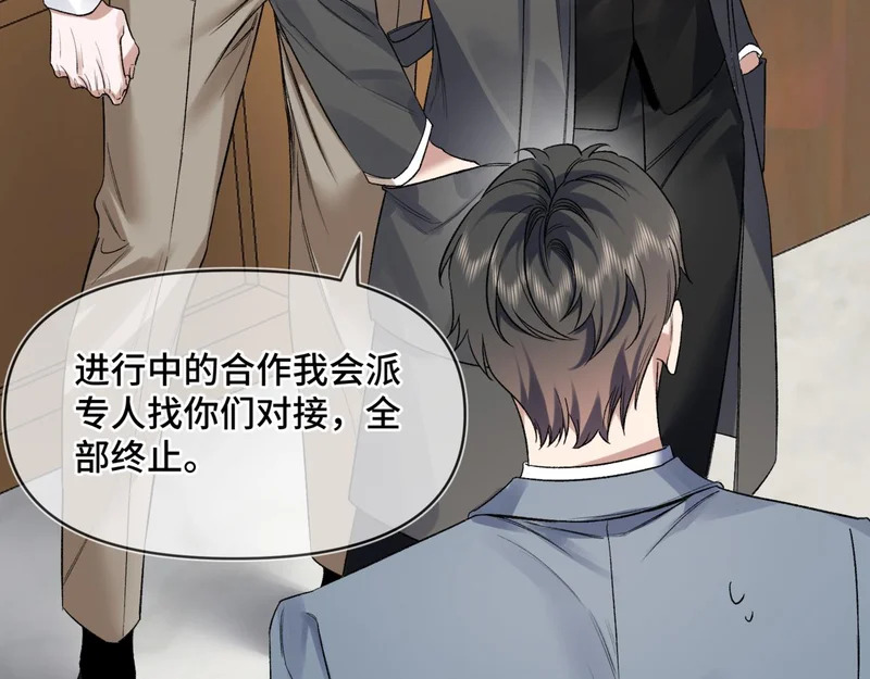第十三话 秘密关系 第38页