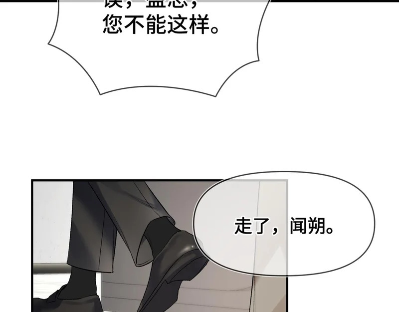第十三话 秘密关系 第40页