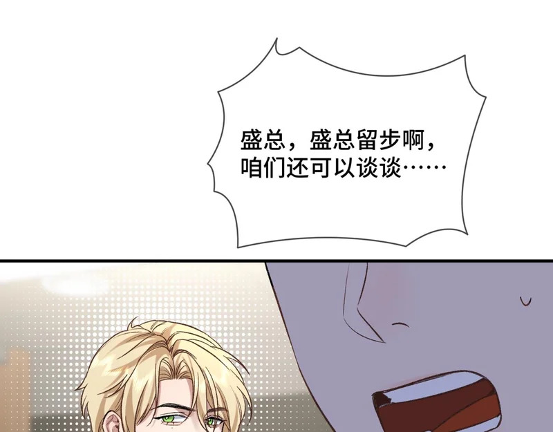第十三话 秘密关系 第42页