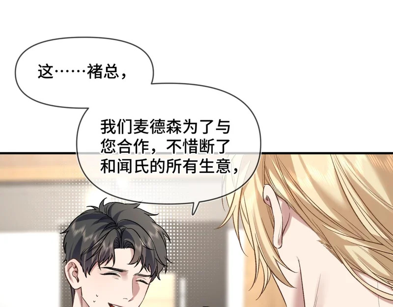 第十三话 秘密关系 第44页