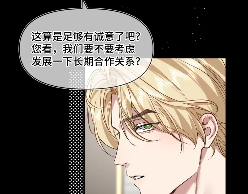 第十三话 秘密关系 第46页