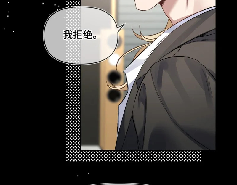 第十三话 秘密关系 第47页
