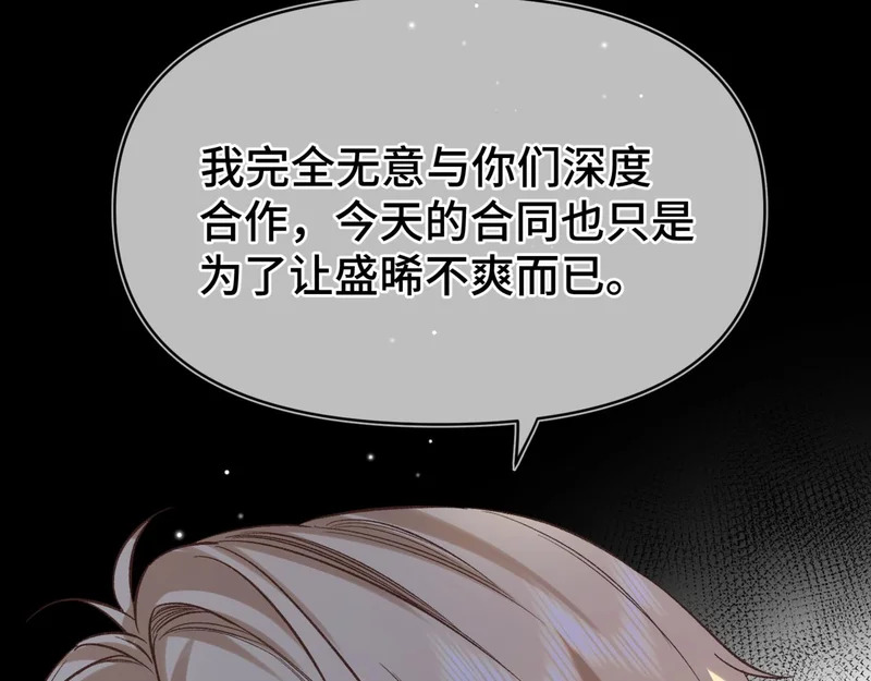 第十三话 秘密关系 第48页