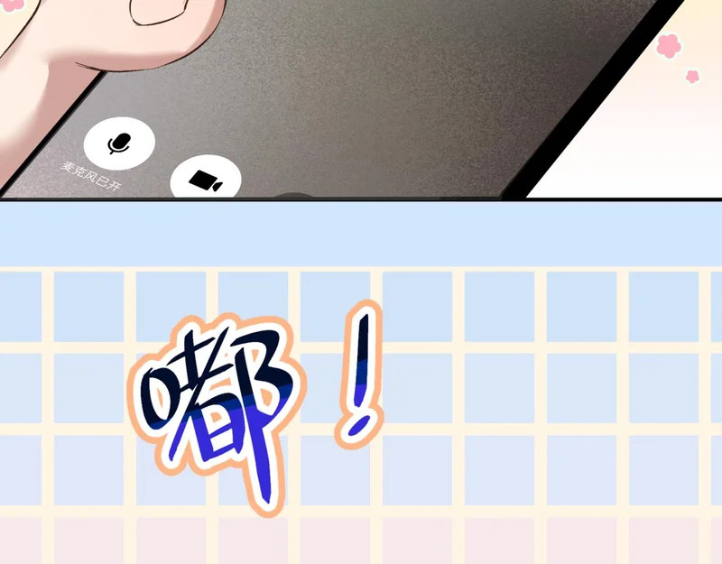 第十三话 秘密关系 第54页