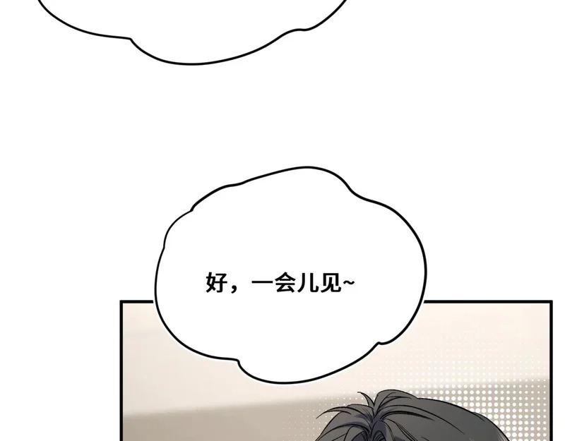 第十三话 秘密关系 第58页