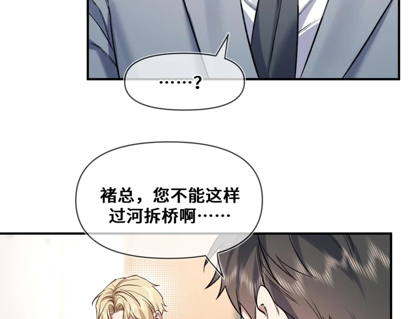 第十三话 秘密关系 第60页