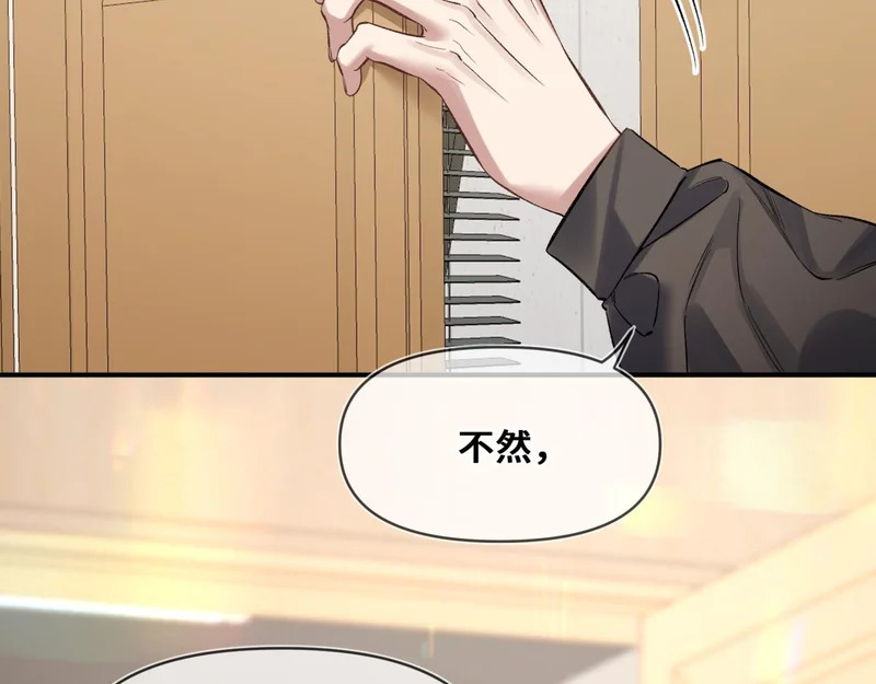 第十三话 秘密关系 第63页