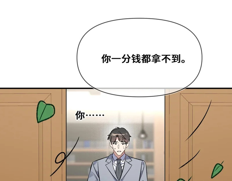 第十三话 秘密关系 第67页