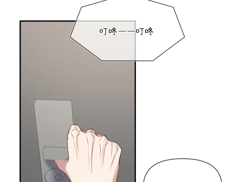第十三话 秘密关系 第72页