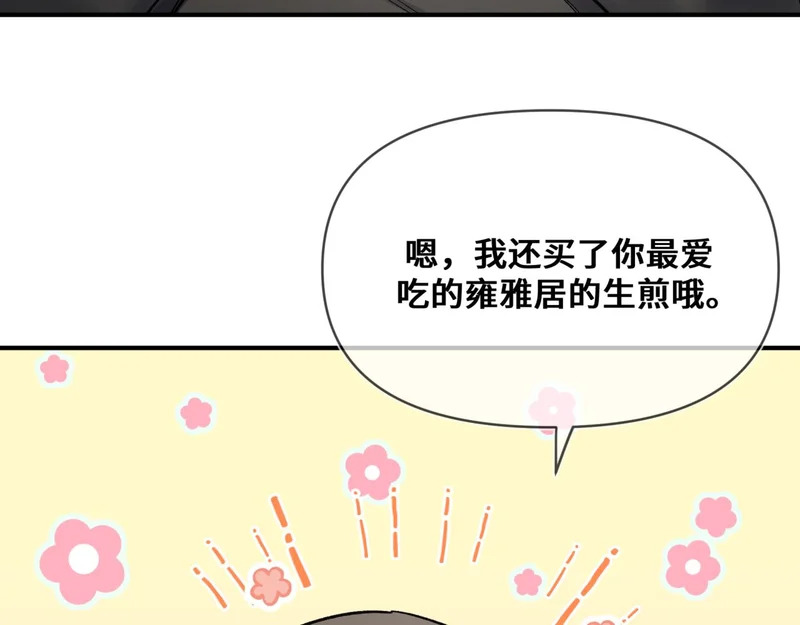 第十三话 秘密关系 第76页