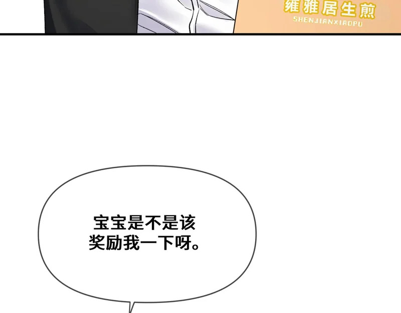 第十三话 秘密关系 第79页