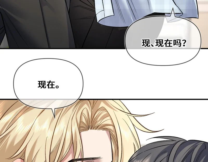 第十三话 秘密关系 第81页