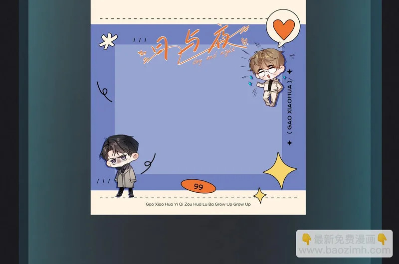 第十三话 秘密关系 第92页