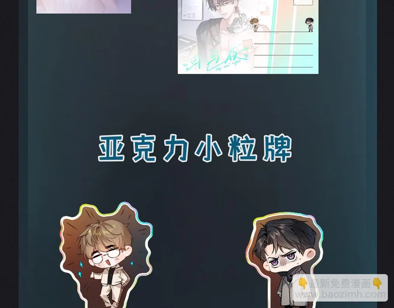 第十三话 秘密关系 第97页