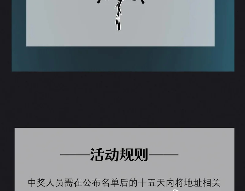 第十三话 秘密关系 第100页