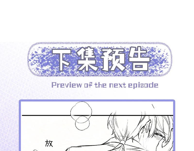 第十三话 秘密关系 第102页