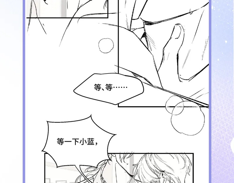 第十三话 秘密关系 第105页