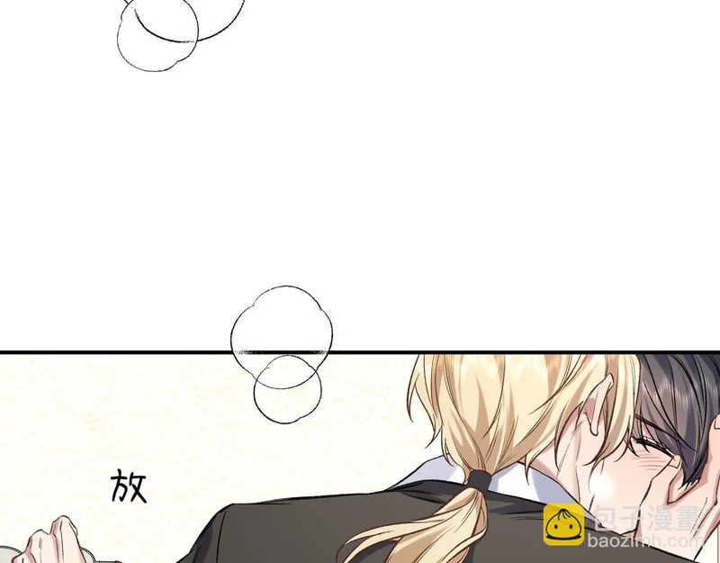 第十四话 见色起意 第10页
