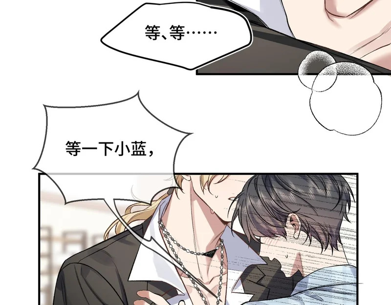 第十四话 见色起意 第14页
