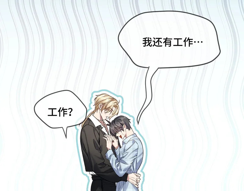 第十四话 见色起意 第16页
