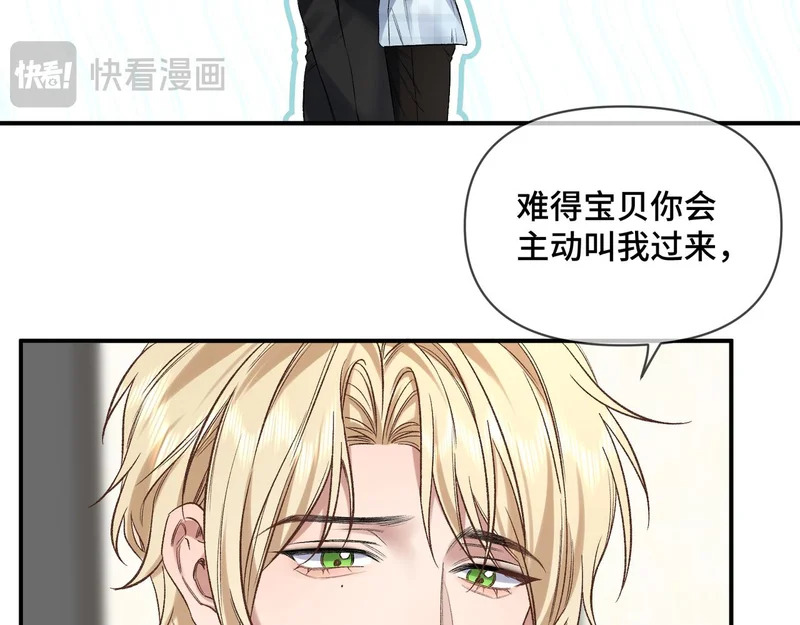 第十四话 见色起意 第17页
