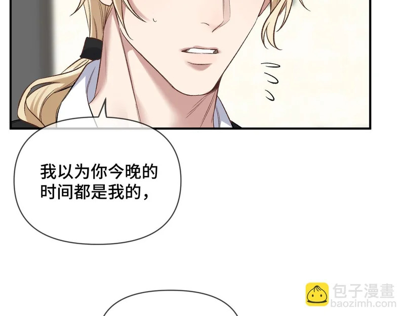 第十四话 见色起意 第18页