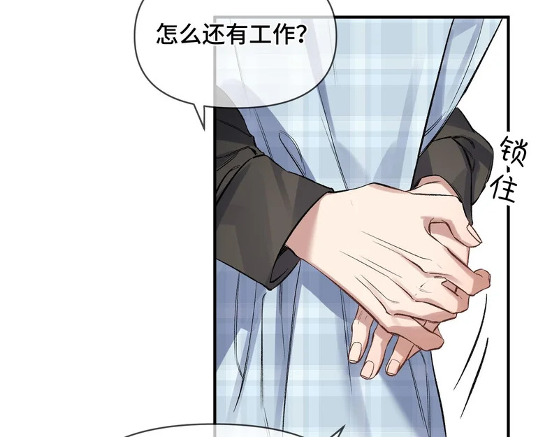 第十四话 见色起意 第19页