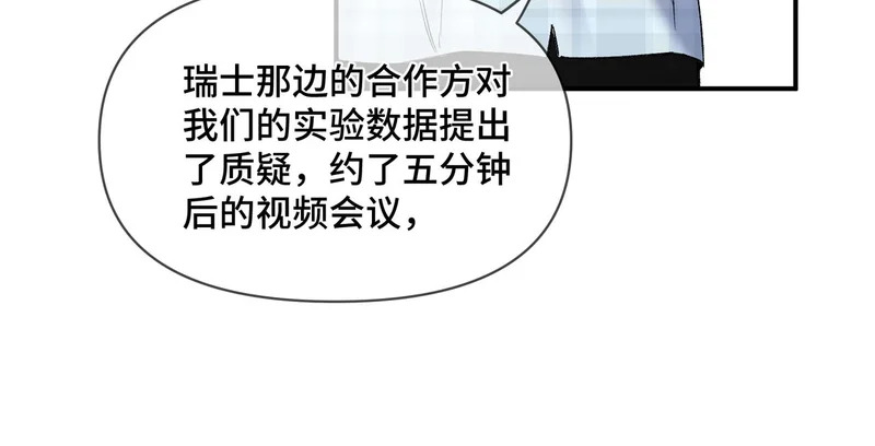 第十四话 见色起意 第20页