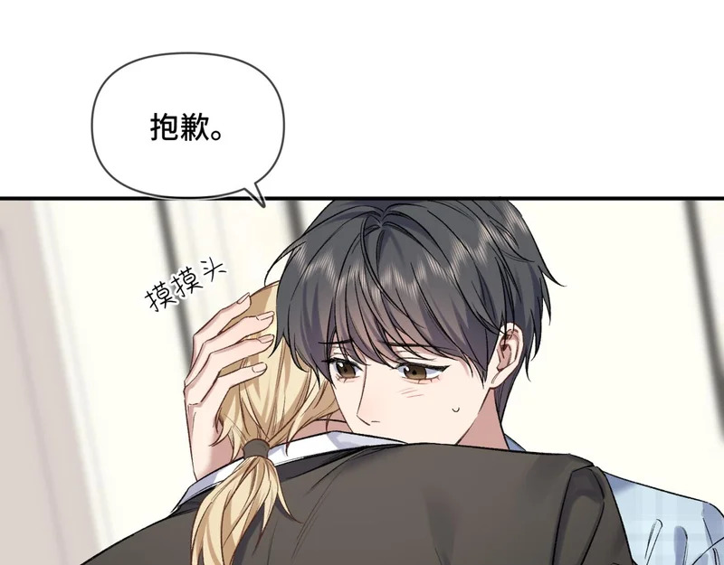 第十四话 见色起意 第21页