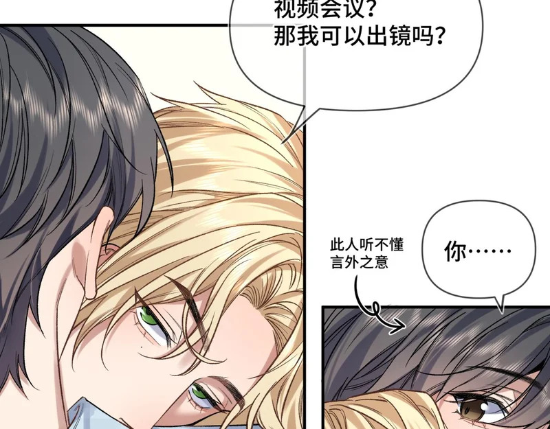 第十四话 见色起意 第23页