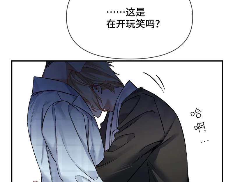 第十四话 见色起意 第25页