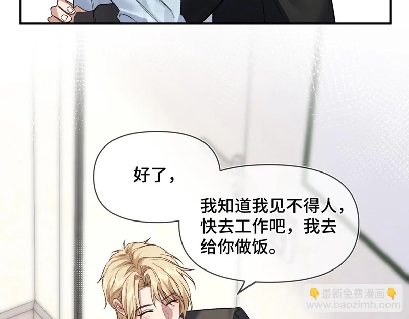 第十四话 见色起意 第26页