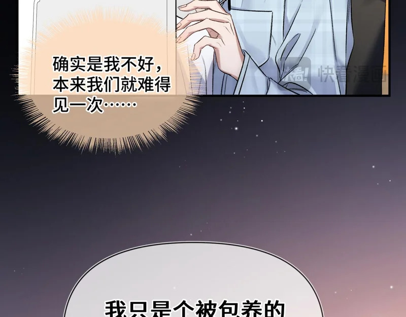 第十四话 见色起意 第30页