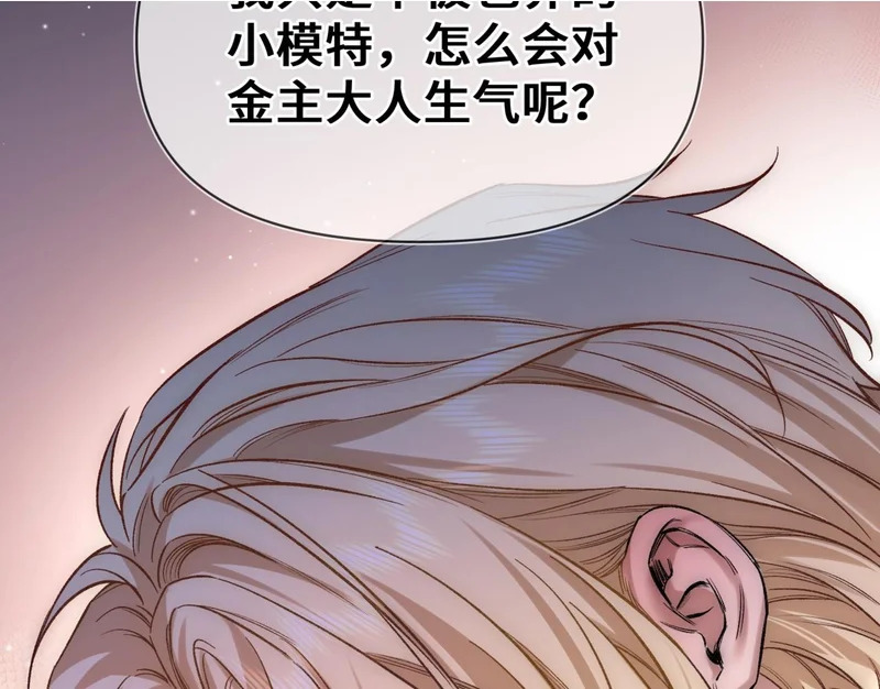 第十四话 见色起意 第31页