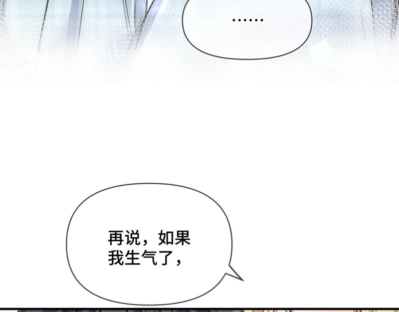 第十四话 见色起意 第35页