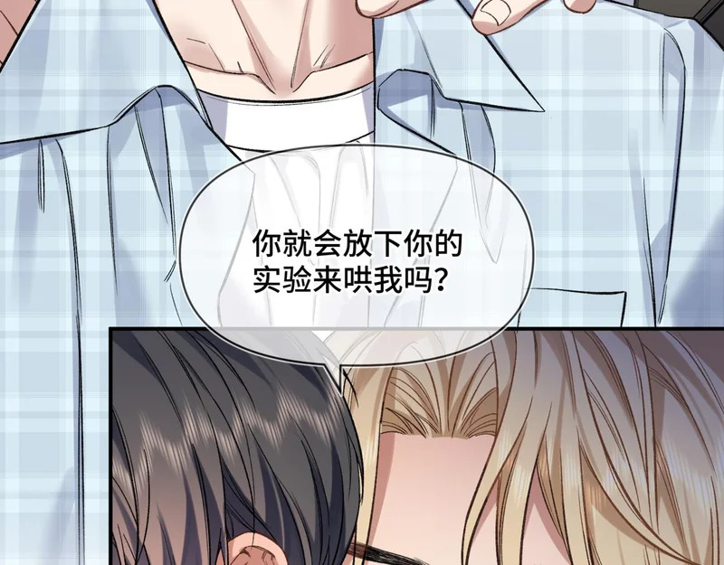 第十四话 见色起意 第37页
